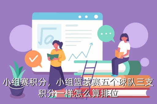 如何制定智能篮球训练计划_0