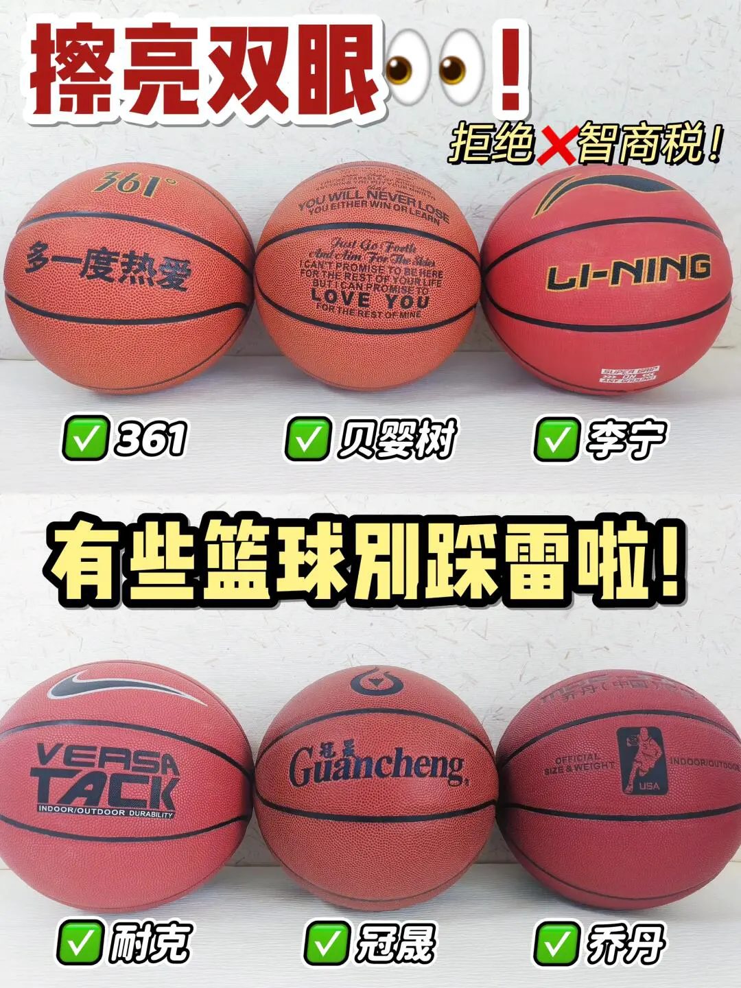 刻苦训练篮球时如何避免受伤的建议_0